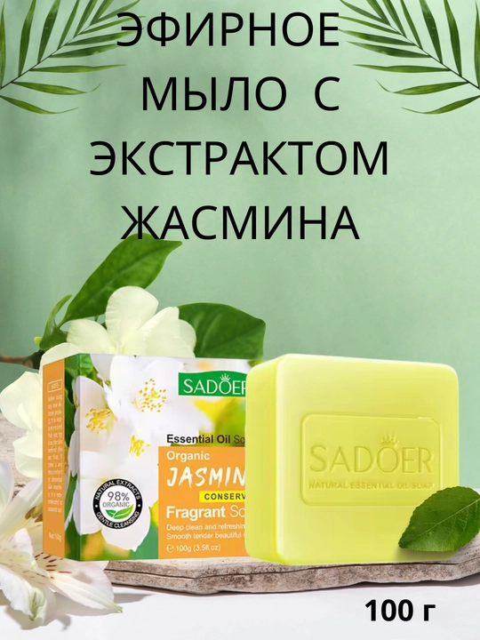 Sovun yuz va tana uchun sovun, oqartiruvchi, namlovchi, 100 g
