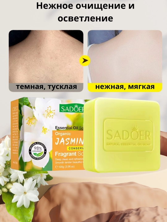 Sovun yuz va tana uchun sovun, oqartiruvchi, namlovchi, 100 g