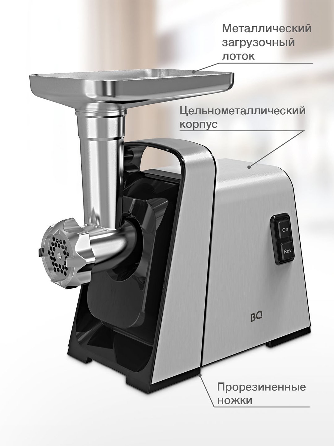 Мясорубка электрическая BQ MG2002, мощность 2100 Вт, 5 минут непрерывной  работы купить по низким ценам в интернет-магазине Uzum ()