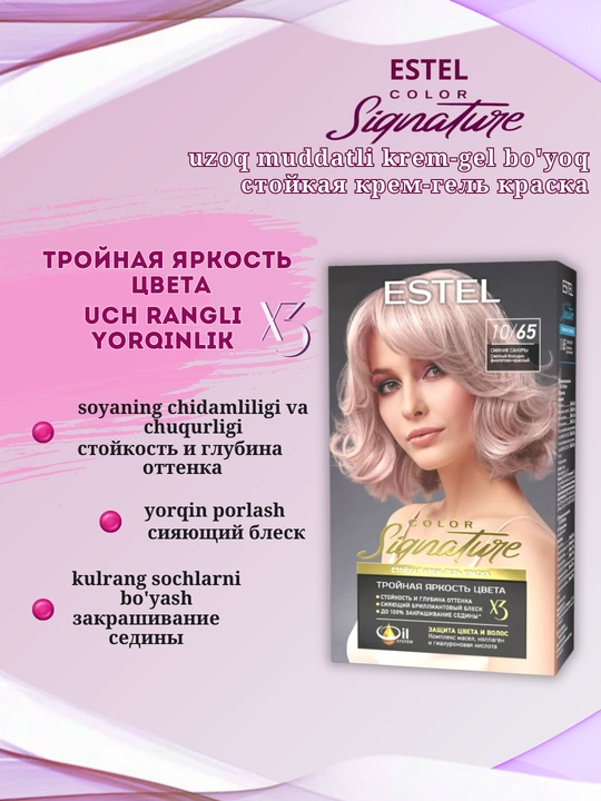 Стойкая крем-гель краска для волос Estel Color Signature - 