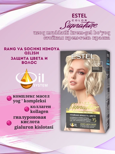 Стойкая крем-гель краска для волос Estel Color Signature