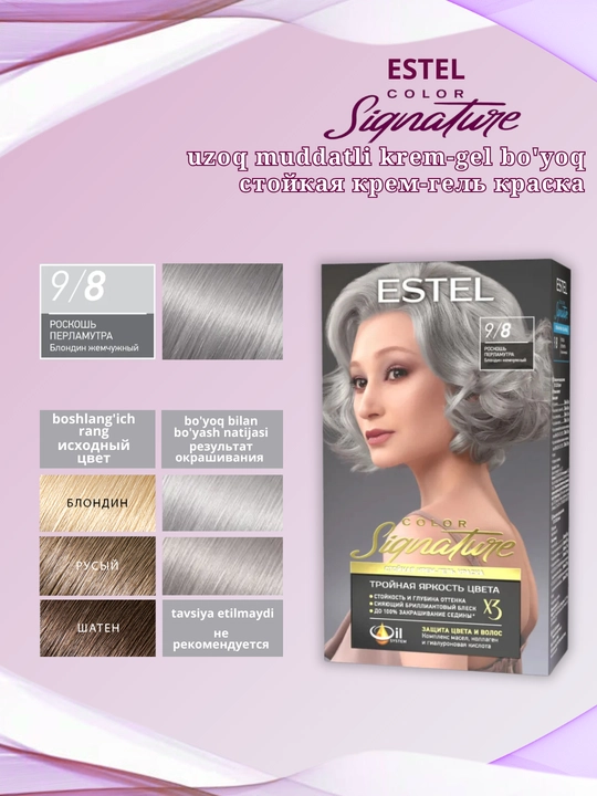 Стойкая крем-гель краска для волос Estel Color Signature