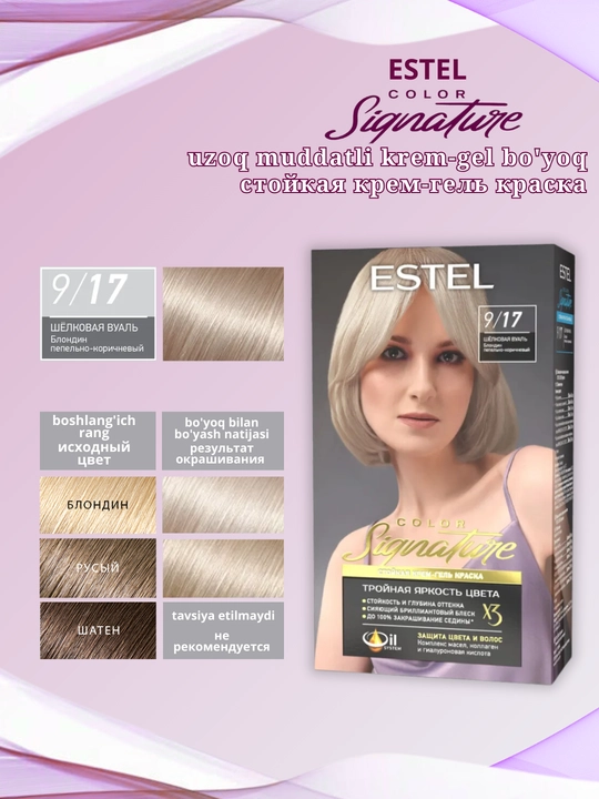 Стойкая крем-гель краска для волос Estel Color Signature
