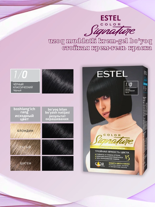 Стойкая крем-гель краска для волос Estel Color Signature