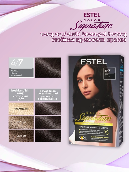 Стойкая крем-гель краска для волос Estel Color Signature