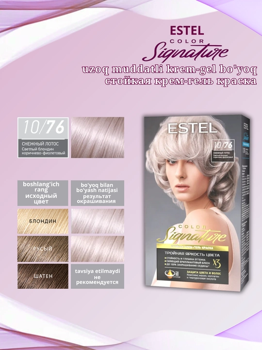 Стойкая крем-гель краска для волос Estel Color Signature