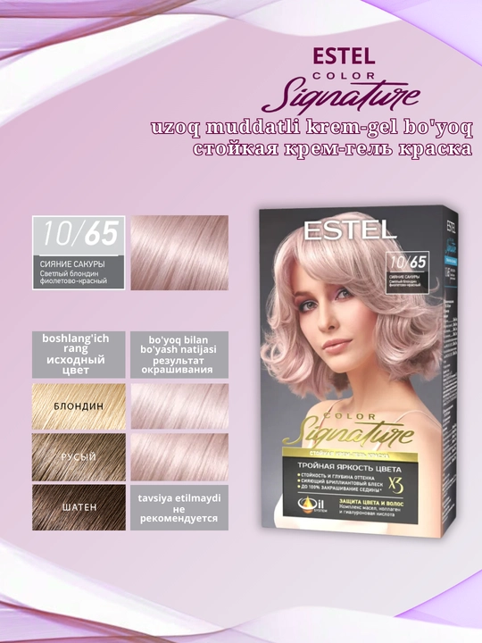 Стойкая крем-гель краска для волос Estel Color Signature