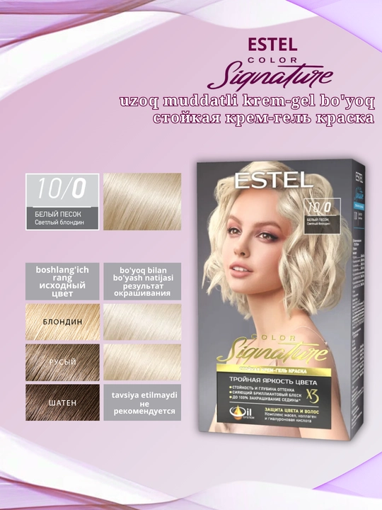 Стойкая крем-гель краска для волос Estel Color Signature