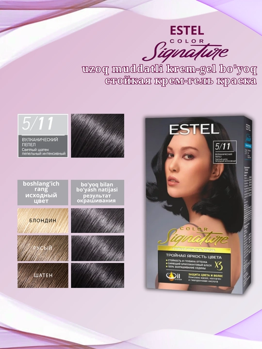 Стойкая крем-гель краска для волос Estel Color Signature
