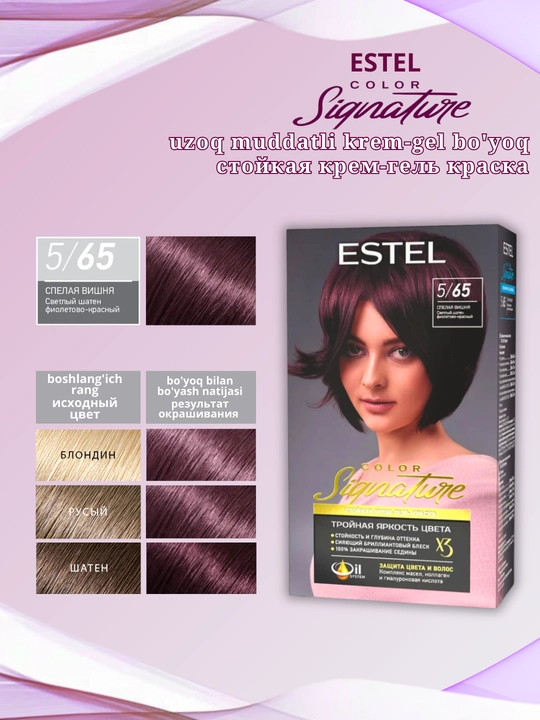 Стойкая крем-гель краска для волос Estel Color Signature