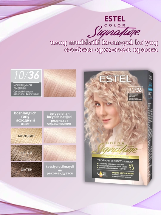Стойкая крем-гель краска для волос Estel Color Signature