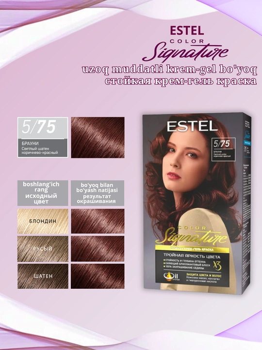 Стойкая крем-гель краска для волос Estel Color Signature