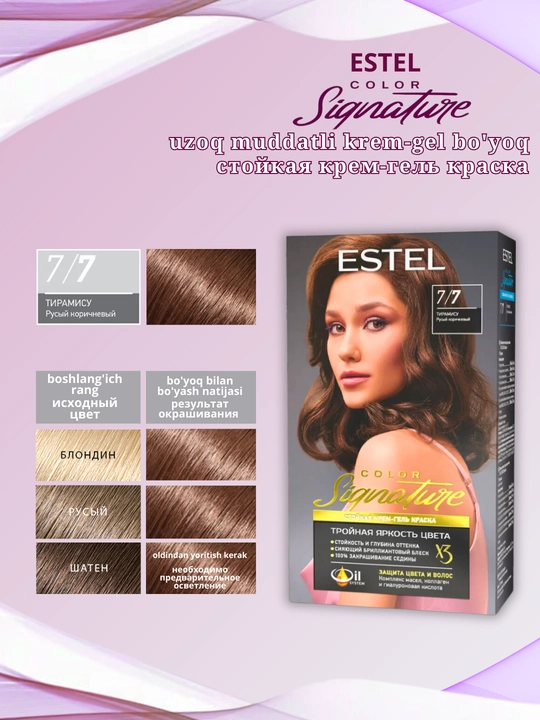 Стойкая крем-гель краска для волос Estel Color Signature