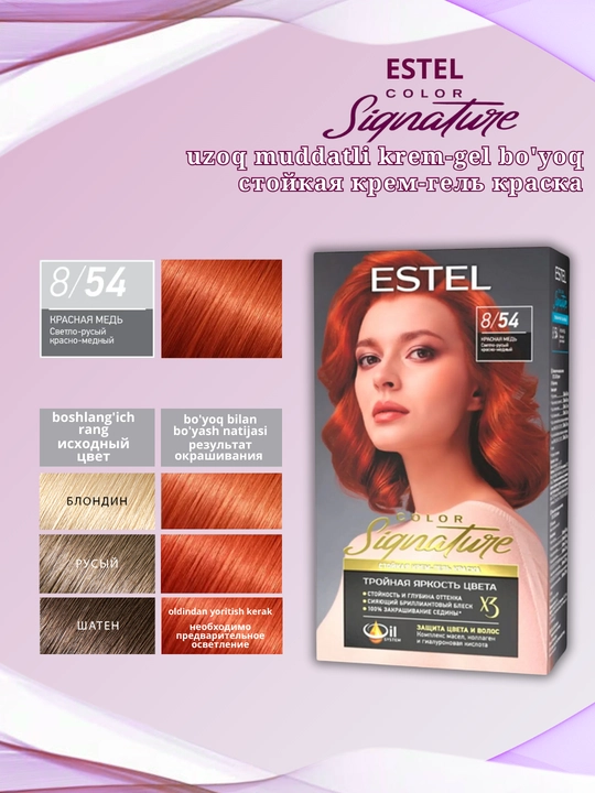 Стойкая крем-гель краска для волос Estel Color Signature