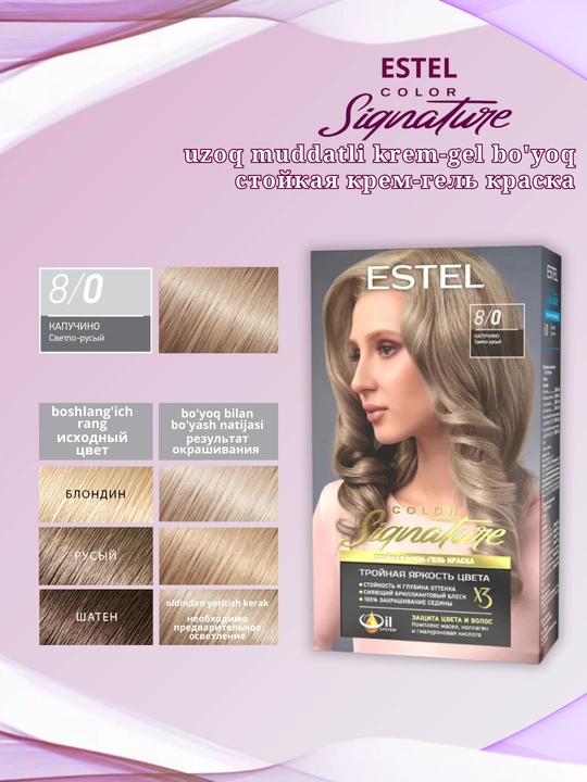 Стойкая крем-гель краска для волос Estel Color Signature