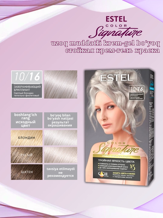 Стойкая крем-гель краска для волос Estel Color Signature