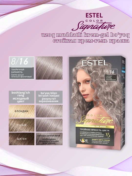 Стойкая крем-гель краска для волос Estel Color Signature