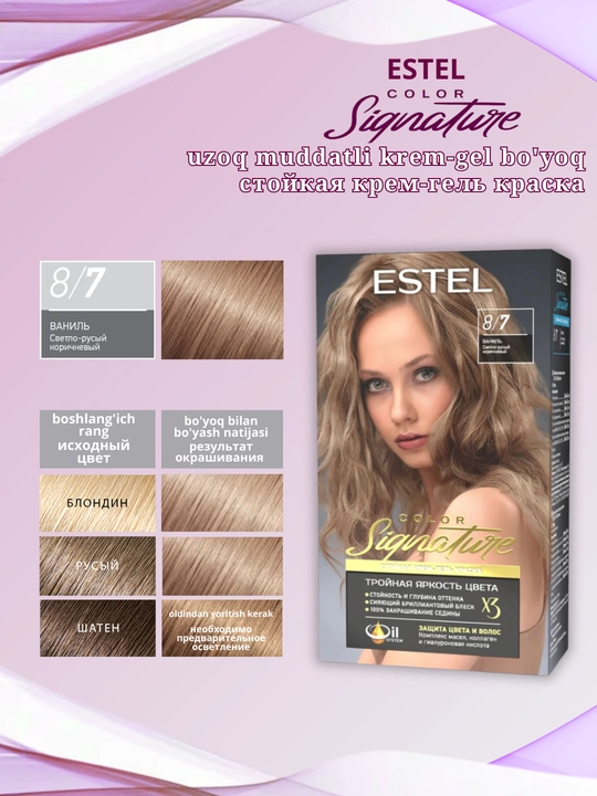Стойкая крем-гель краска для волос Estel Color Signature