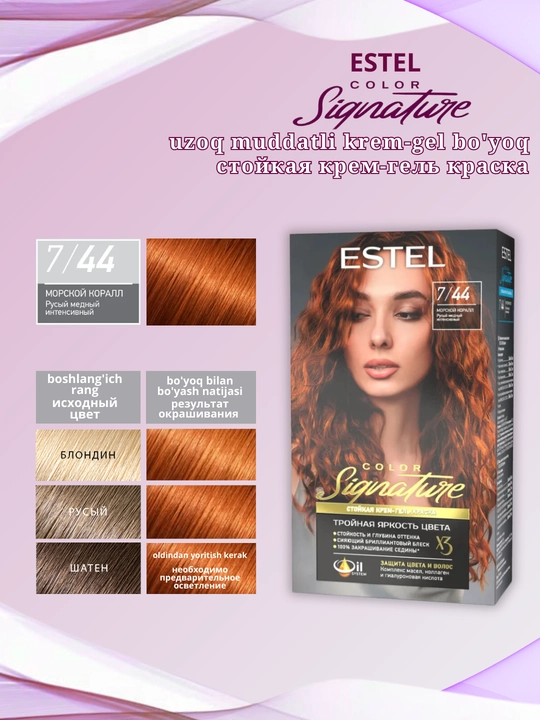 Стойкая крем-гель краска для волос Estel Color Signature