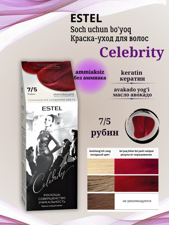 Краска для волос Estel Celebrity, без аммиака