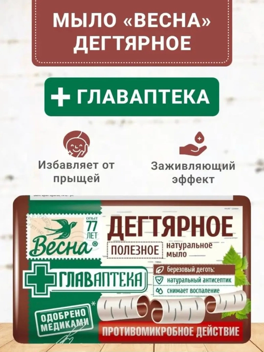 Tabiiy dektyar sovuni, 90 g - 