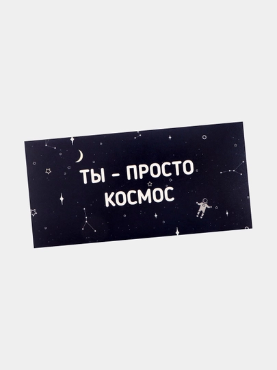 Конверт для денег, 16.5 х 8 см — ДУШНИЛА-MONEY-ЧЕРН