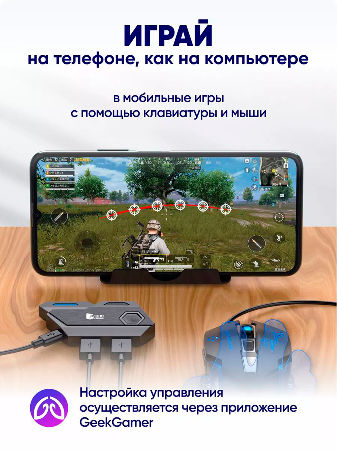 Клавитаура и мышь для телефона, pubg, fortnite, minecraft купить по низким  ценам в интернет-магазине Uzum (1067263)