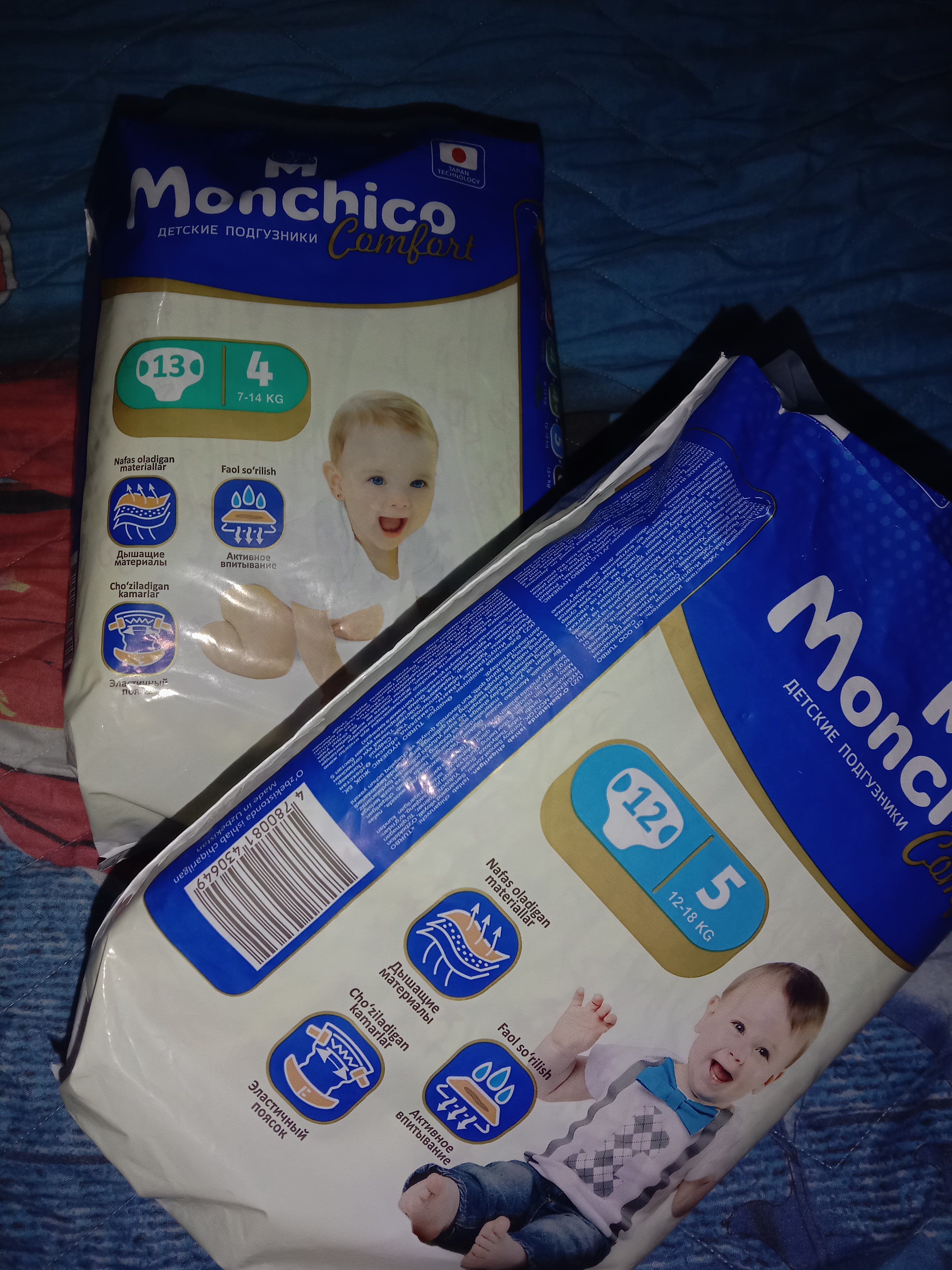 Детские подгузники Monchico Comfort 5, 12 - 18 кг, 12 шт