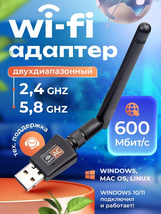 USB Wi-Fi adapter - 