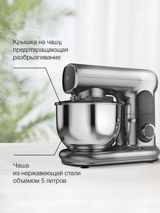 Planetar mikser BQ MX822, quvvati 1600 Vt, hajmi 5 litr, 6 tezlik rejimi
