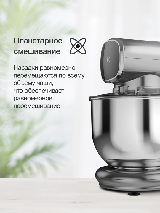 Planetar mikser BQ MX822, quvvati 1600 Vt, hajmi 5 litr, 6 tezlik rejimi