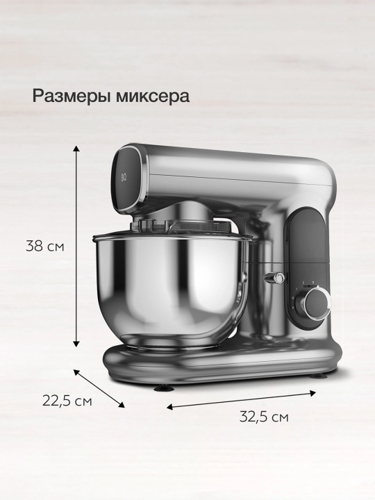 Planetar mikser BQ MX822, quvvati 1600 Vt, hajmi 5 litr, 6 tezlik rejimi