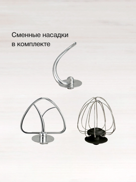 Planetar mikser BQ MX822, quvvati 1600 Vt, hajmi 5 litr, 6 tezlik rejimi