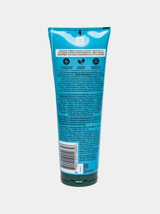 Бальзам Herbal Essences, Аргановое масло, для поврежденных волос, глубокое восстановление, 250 мл