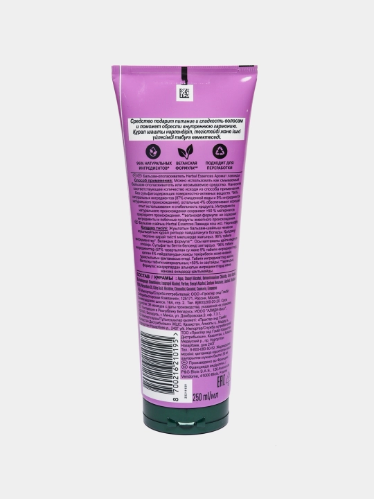 Бальзам Herbal Essence, Аромат лаванды, для пушистых и сухих волос, питает и делает гладкими, 250 мл