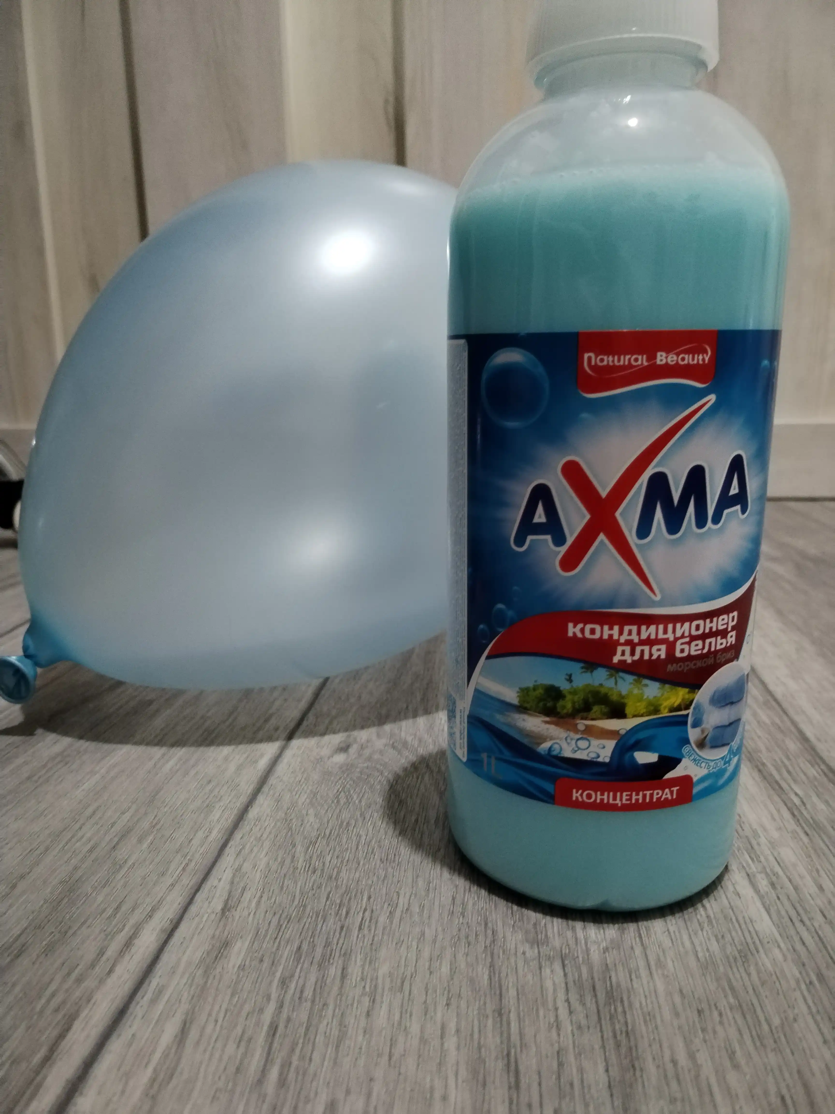 Кондиционер для белья Axma, Морской бриз, 1 л