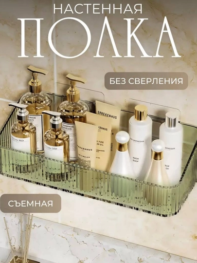 Полка для ванной, органайзер для косметике, для хранения, без сверления, пластиковая