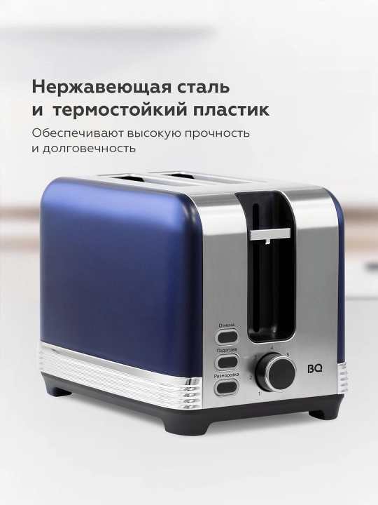 Тостер BQ T1000,с подогревом и разморозкой, для бутербродов и сэндвичей, мощность, 1000 Вт