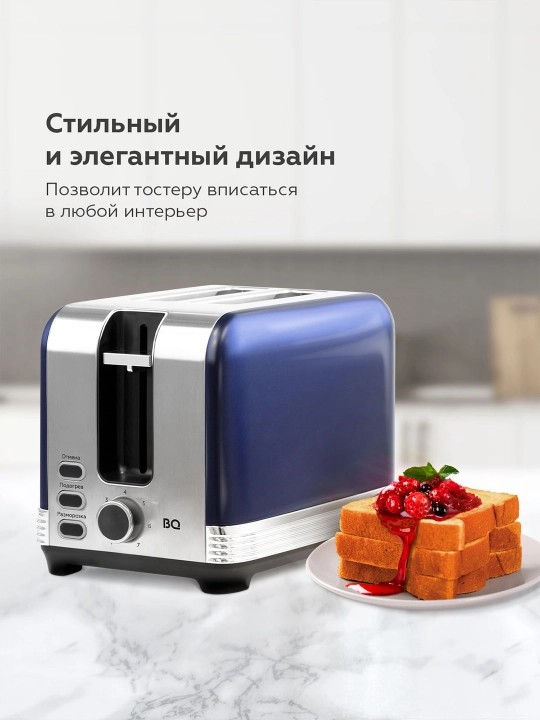 Тостер BQ T1000,с подогревом и разморозкой, для бутербродов и сэндвичей, мощность, 1000 Вт