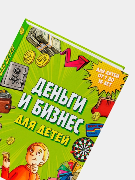Den'gi i biznes dlya detey, Dmitriy Vasin