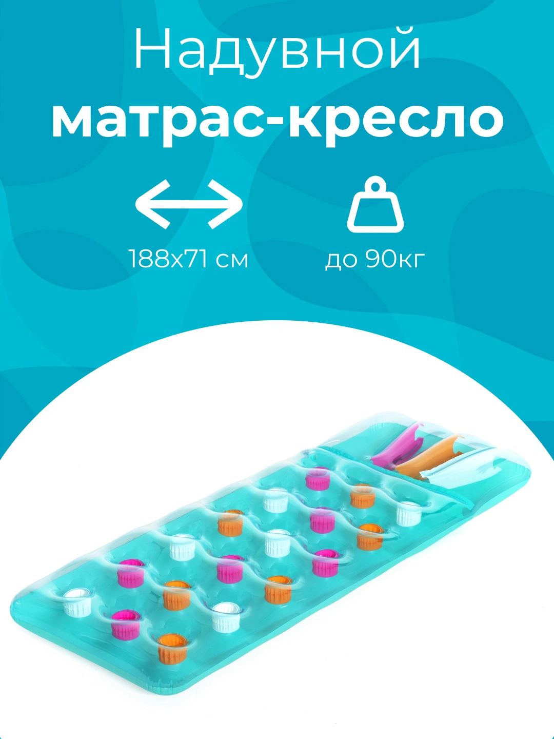 Надувной матрас для плавания Bestway 43015, 188 * 71 см, до 90 кг за ...