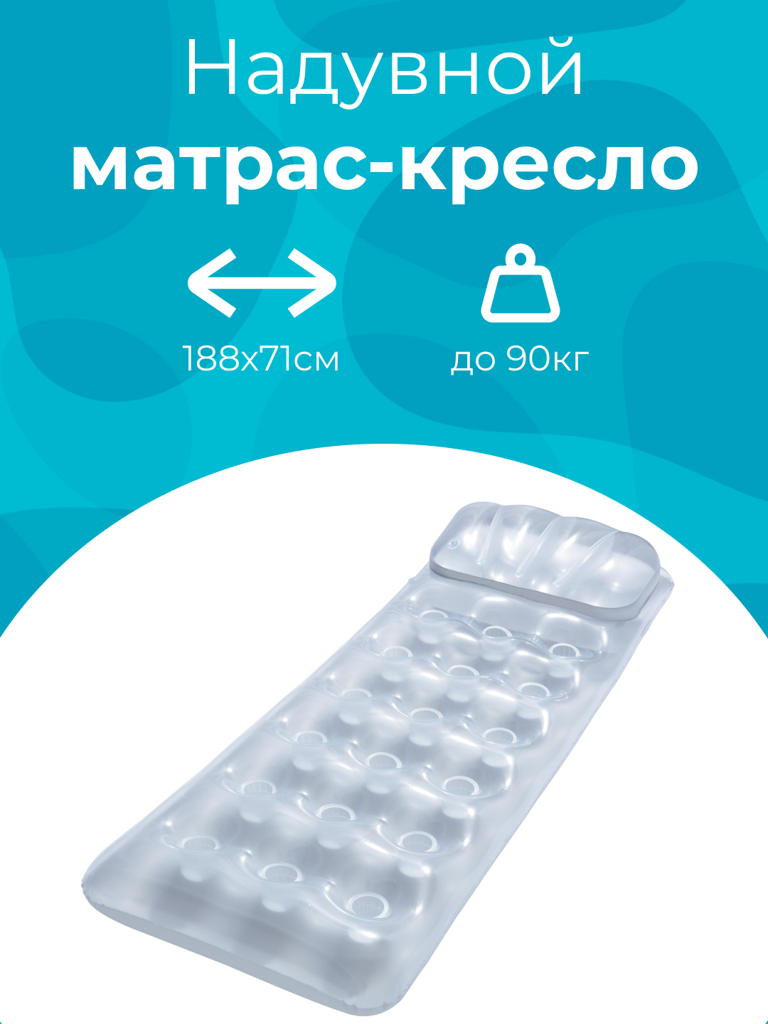 Надувной матрас для плавания Bestway 43024, 188 * 71 см, с подушкой, до ...