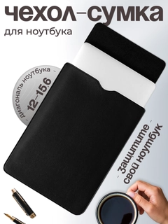 Черный