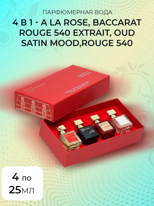 4 tasi 1 ta parfyumeriya - A la rose, Baccarat Rouge 540 Extrait, Oud Satin Mood - 
