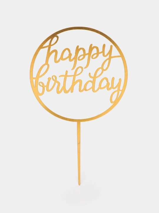 Топпер для торта Happy Birthday, 3 шт