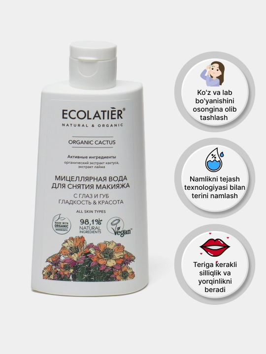 Miselyar suv "Silliqlik va go'zallik" ORGANIC CACTUS, makiyajni olib tashlash uchun, 250ml