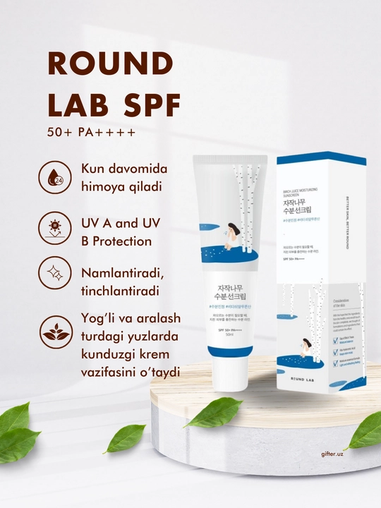Солнцезащитный крем Round Lab Birch Juice Moisturizing Sunscreen SPF50+ PA++++, 50 мл