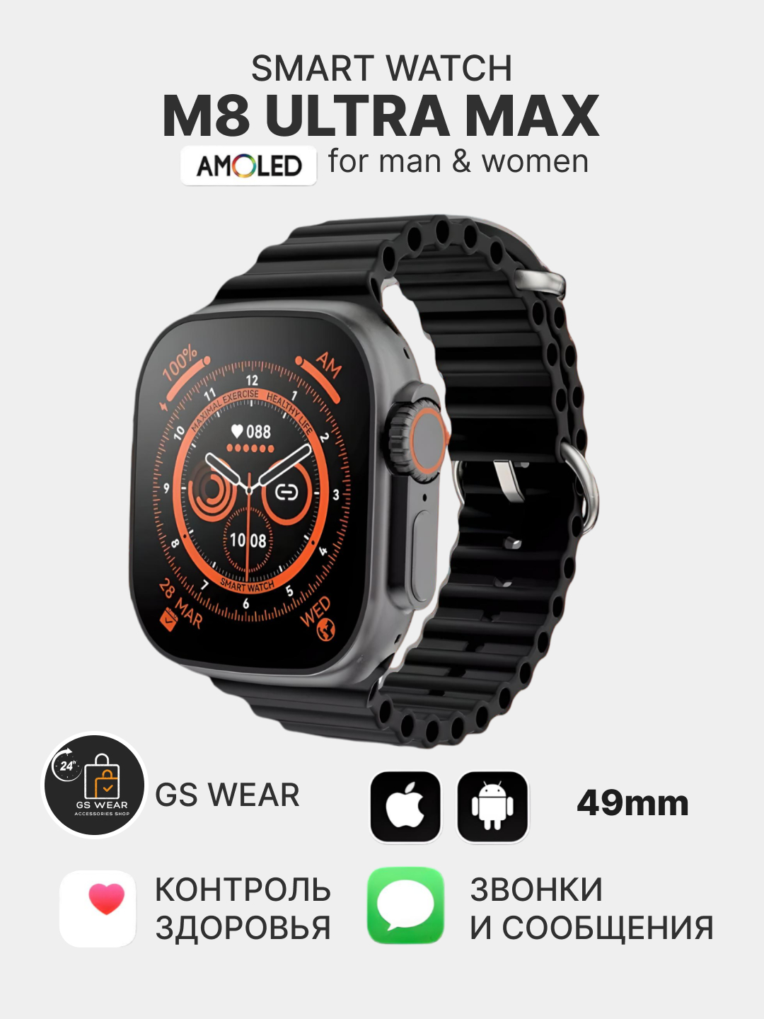 Smart watch m8 deals