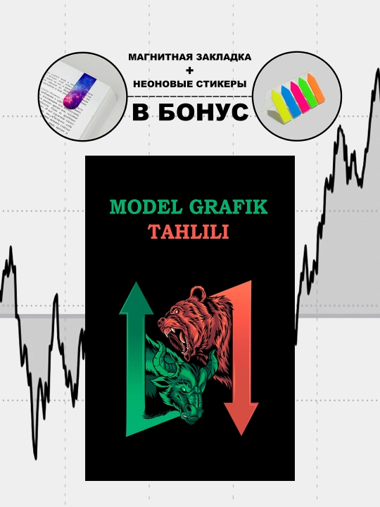 Модель График Таҳлили - 