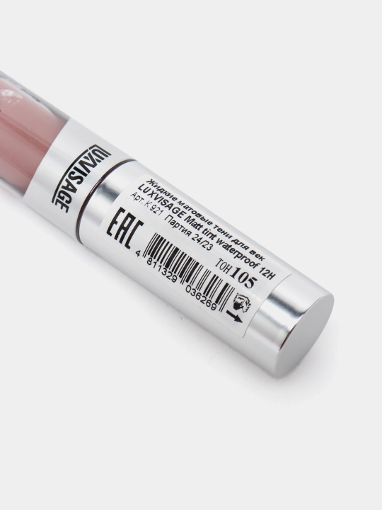 Жидкие тени для век Luxvisage Matt tint waterproof 12H, матовые, 3 г